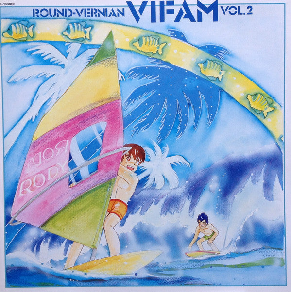 Round-Vernian Vifam Vol.2 = 銀河漂流「バイファム」音楽集 Vol.2