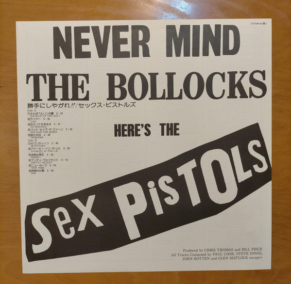 Never Mind The Bollocks Here's The Sex Pistols = 勝手にしやがれ