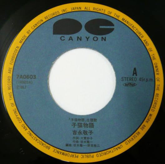 子猫物語