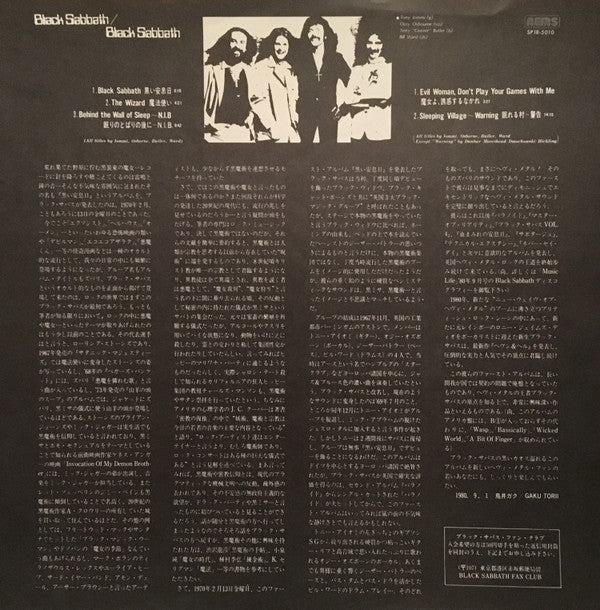Black Sabbath