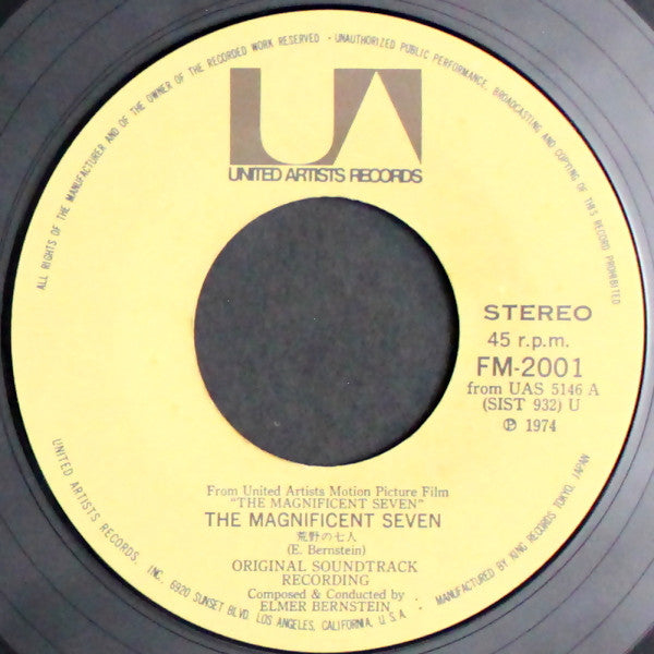 荒野の七人 / 続・荒野の七人