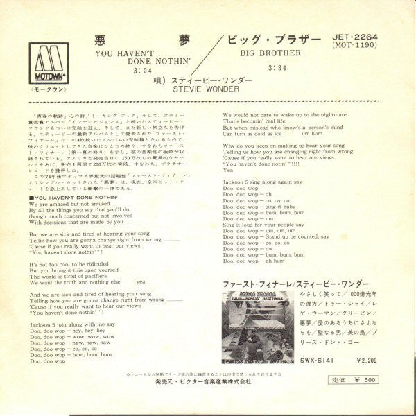 You Haven't Done Nothin' = 悪夢