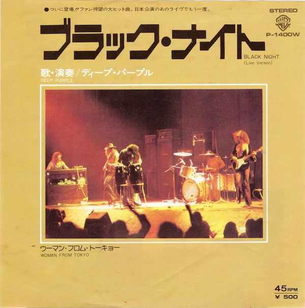 Black Night (Live Version)