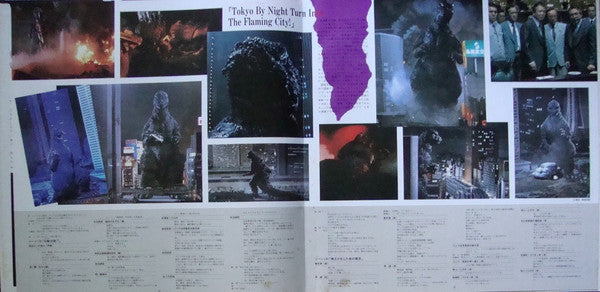 ゴジラ (東宝映画オリジナル・サウンドトラック) = Godzilla