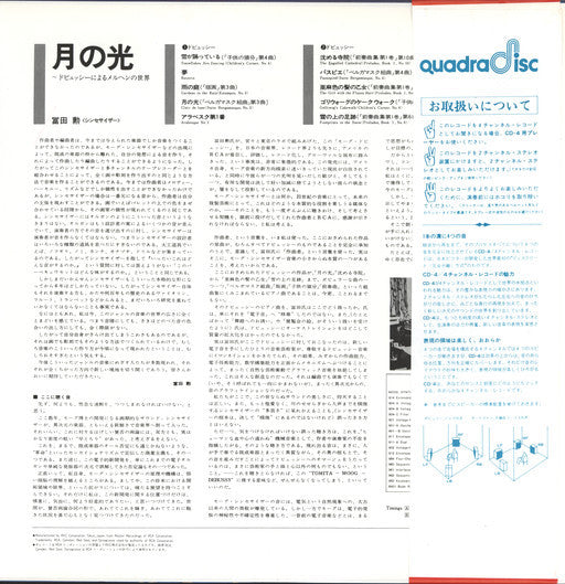 The Newest Sound Of Debussy: Clair De Lune