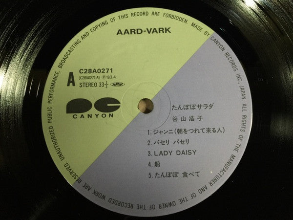 たんぽぽサラダ