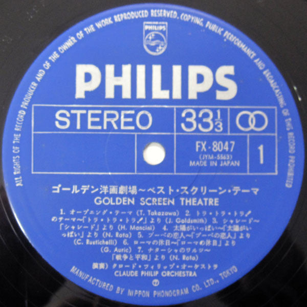 ゴールデン洋画劇場 = Golden Screen Theatre