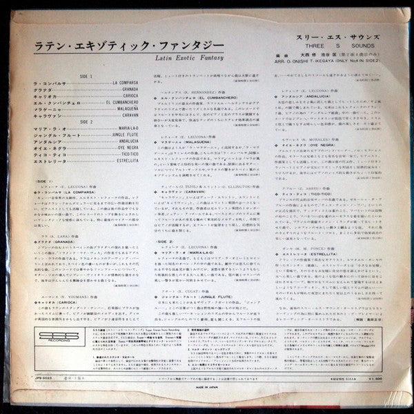 Release: Unknown Release-Vinyl-Japan-1965-JPS-5023-7921558