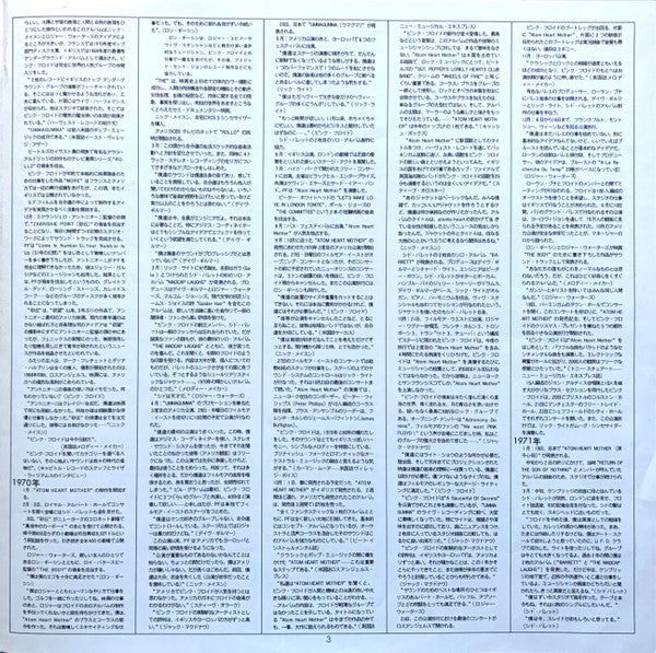 Wish You Were Here = 炎 (あなたがここにいてほしい)