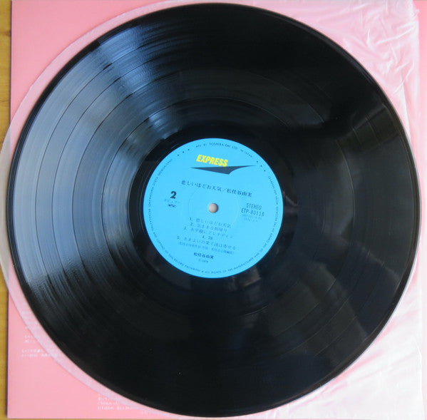 悲しいほどお天気 = The Gallery In My Heart