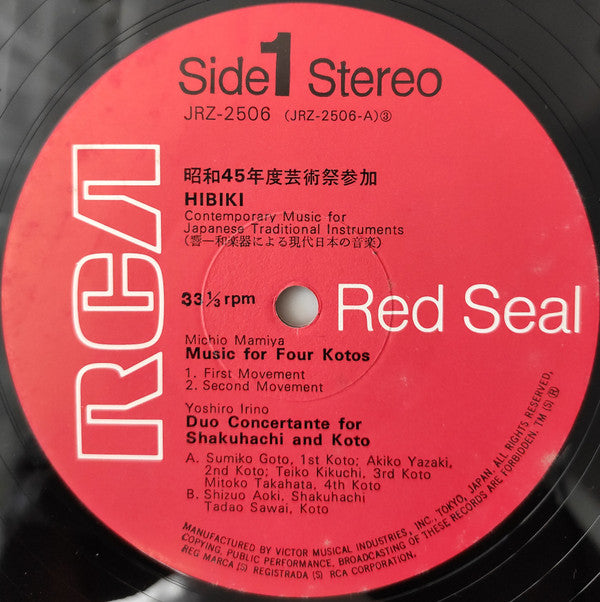 響 - 和楽器による現代日本の音楽 = Hibiki - Contemporary Music For Japanese Traditional Instruments