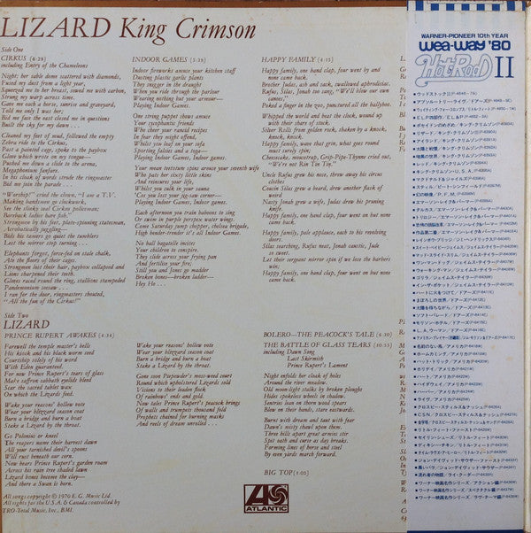 Lizard = リザード