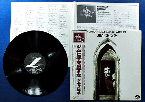 You Don't Mess Around With Jim