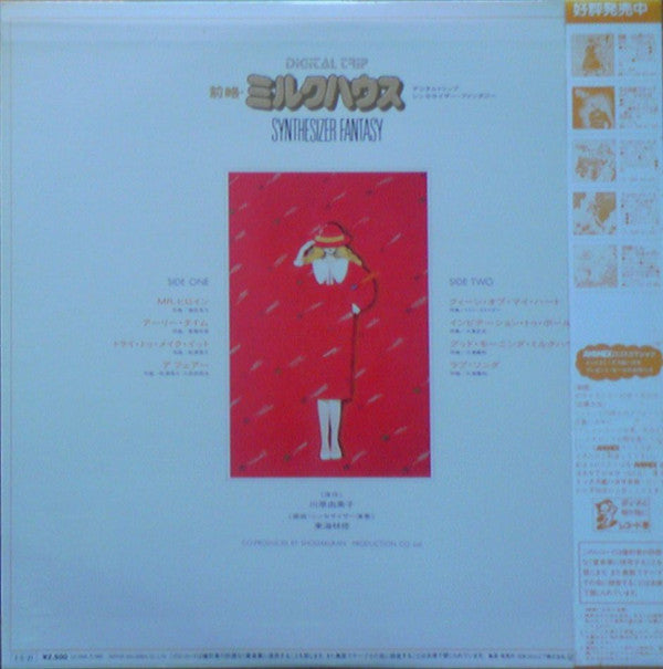 Release: Unknown Release-Vinyl-Japan-1985-CX-7506, CX-7506-7537715