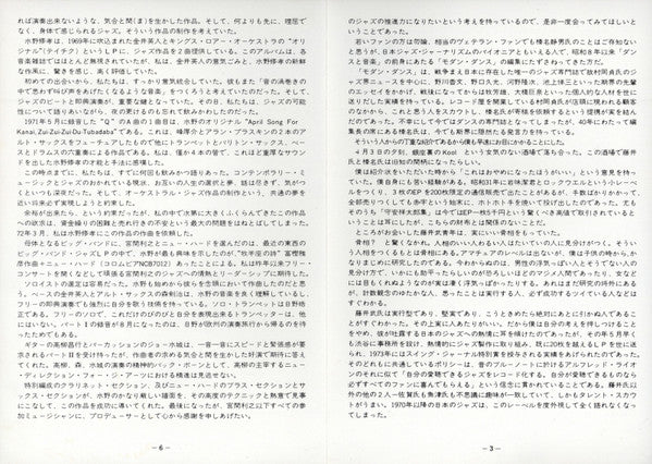 Shuko Mizuno's "Jazz Orchestra '73"