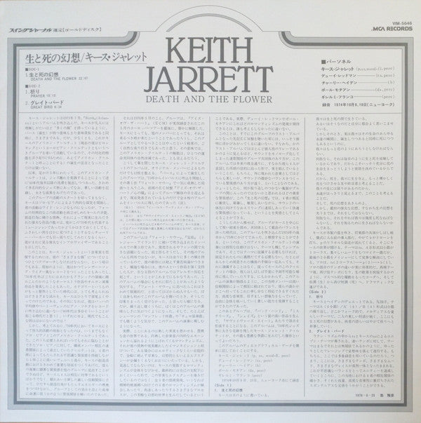 Death And The Flower