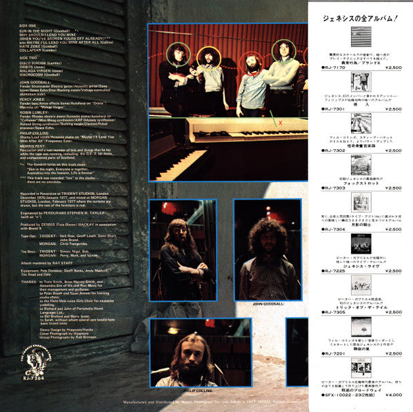 Moroccan Roll = モロッカン・ロール