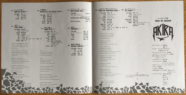 Tusk Of Jaguar = ジャガーの牙