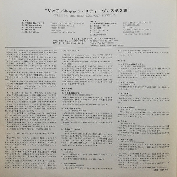 Tea For The Tillerman