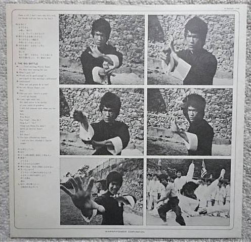 Bruce Lee / Enter The Dragon