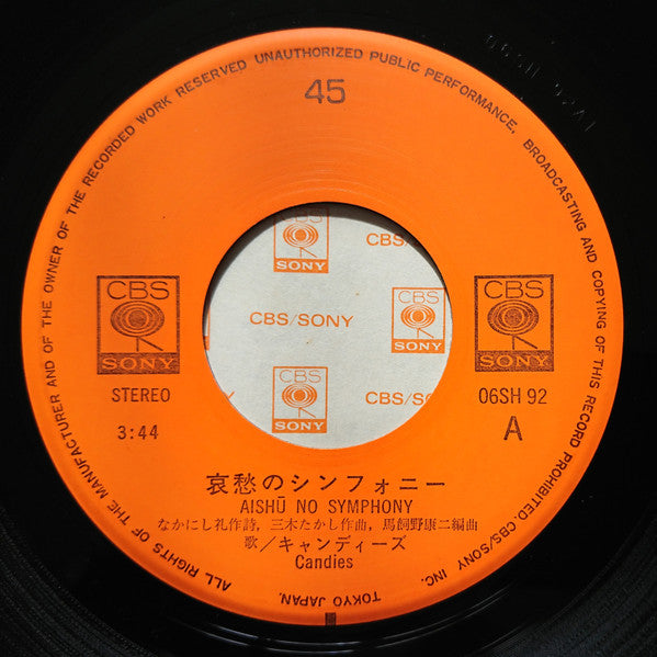 哀愁のシンフォニー = Aishū No Symphony