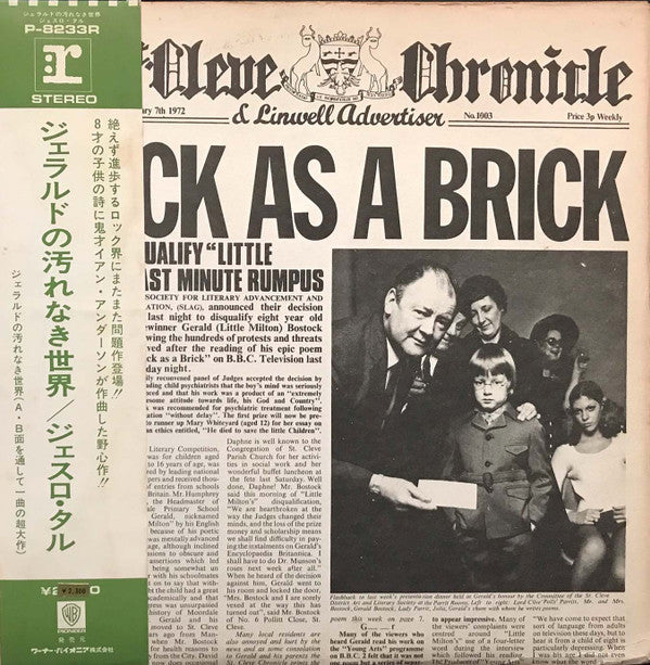 Thick As A Brick = ジェラルドの汚れなき世界