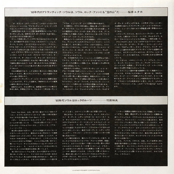 The Sound Of Wilson Pickett