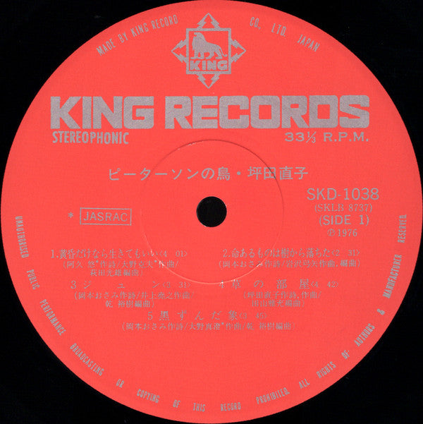 ピーターソンの鳥