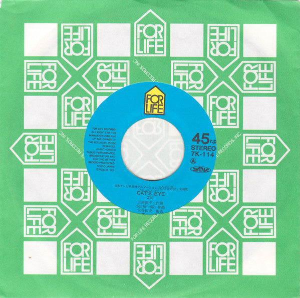 Cat's Eye = キャッツ・アイ