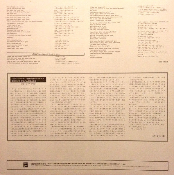 The Beatles At The Hollywood Bowl