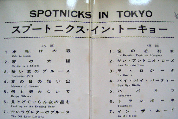 Spotnicks In Tokyo
