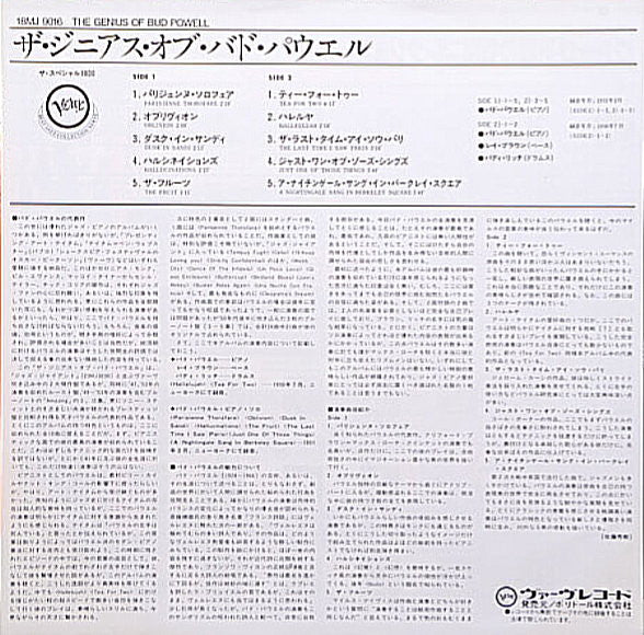 The Genius of Bud Powell