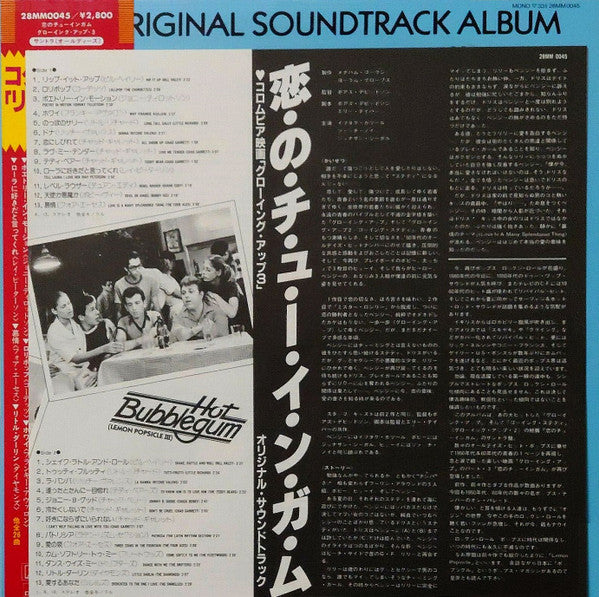 The Original Soundtrack Album Hot Bubblegum (Lemon Popsicle III)