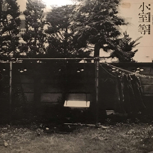 いま生きているということ