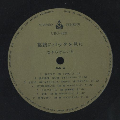 葛飾にバッタを見た