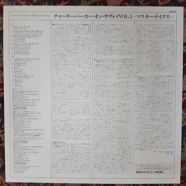 The Savoy Recordings Master Takes Vol.1