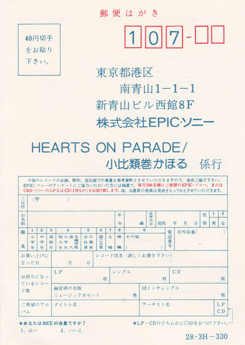 Hearts On Parade