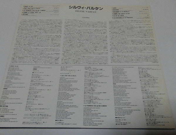 Sylvie Vartan = シルヴィ・バルタン