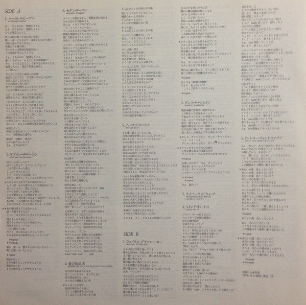 Ruthless People (The Original Motion Picture Soundtrack)