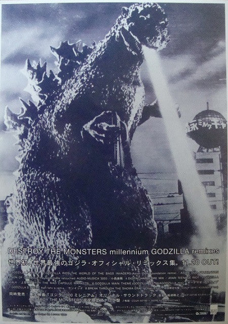 Destroy The Monsters Millennium Godzilla Remixes