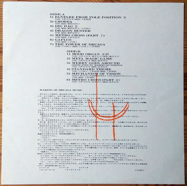 The Return Of Video Game Music