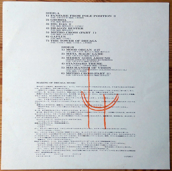 The Return Of Video Game Music