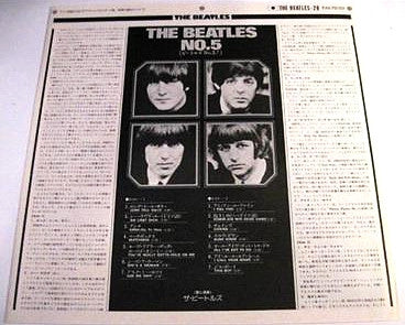 Beatles No. 5 = ビートルズ No. 5
