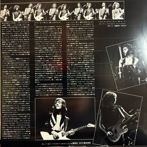 Animal Magnetism = 電獣(アニマル・マグネティズム)