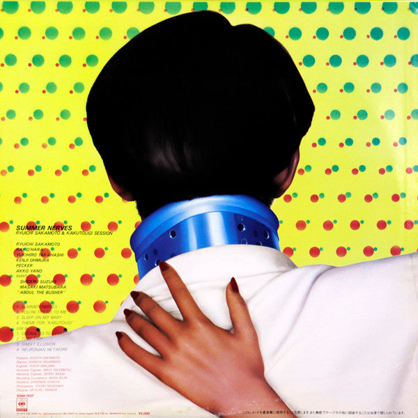 サマー・ナーヴス = Summer Nerves