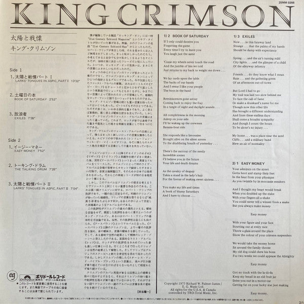 Larks' Tongues In Aspic