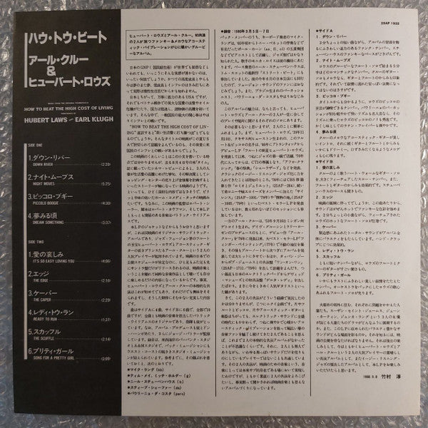 How To Beat The High Cost Of Living (Music From The Original Soundtrack)