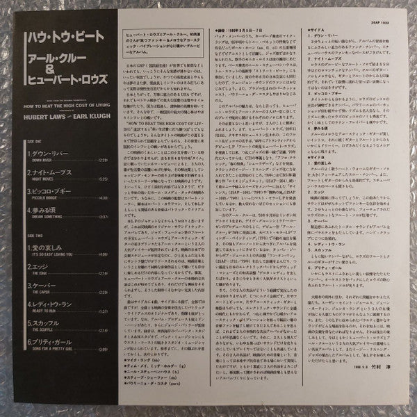 How To Beat The High Cost Of Living (Music From The Original Soundtrack)