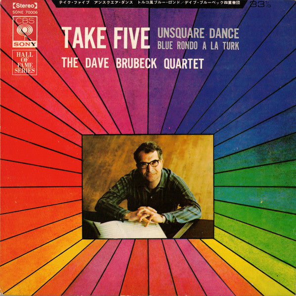 Take Five = テイク・ファイブ