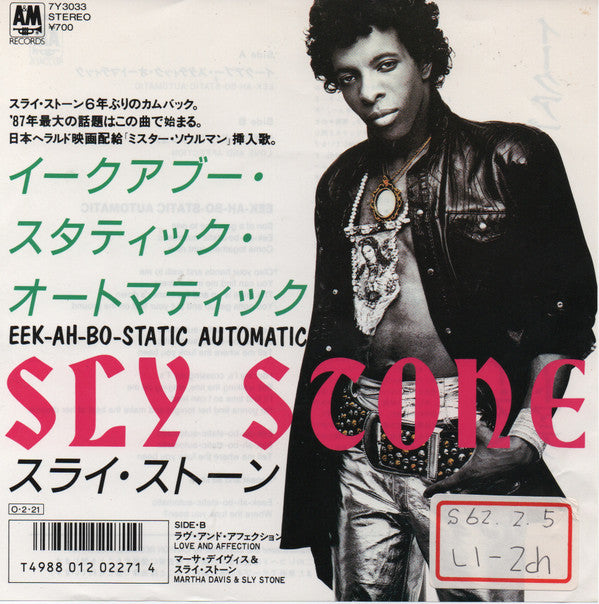 Eek-Ah-Bo-Static Automatic